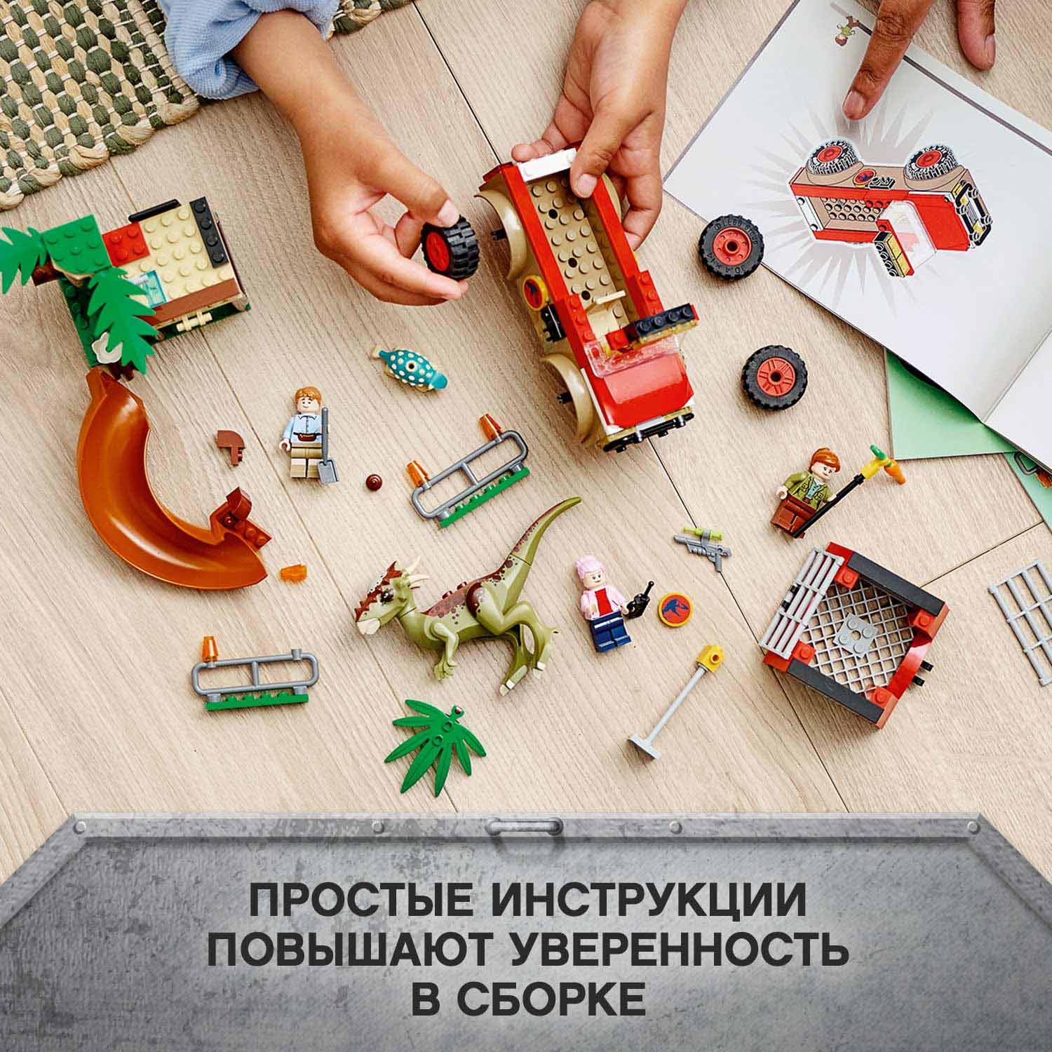 Конструктор LEGO Jurassic World Побег Стигимолоха блочный - фото 7