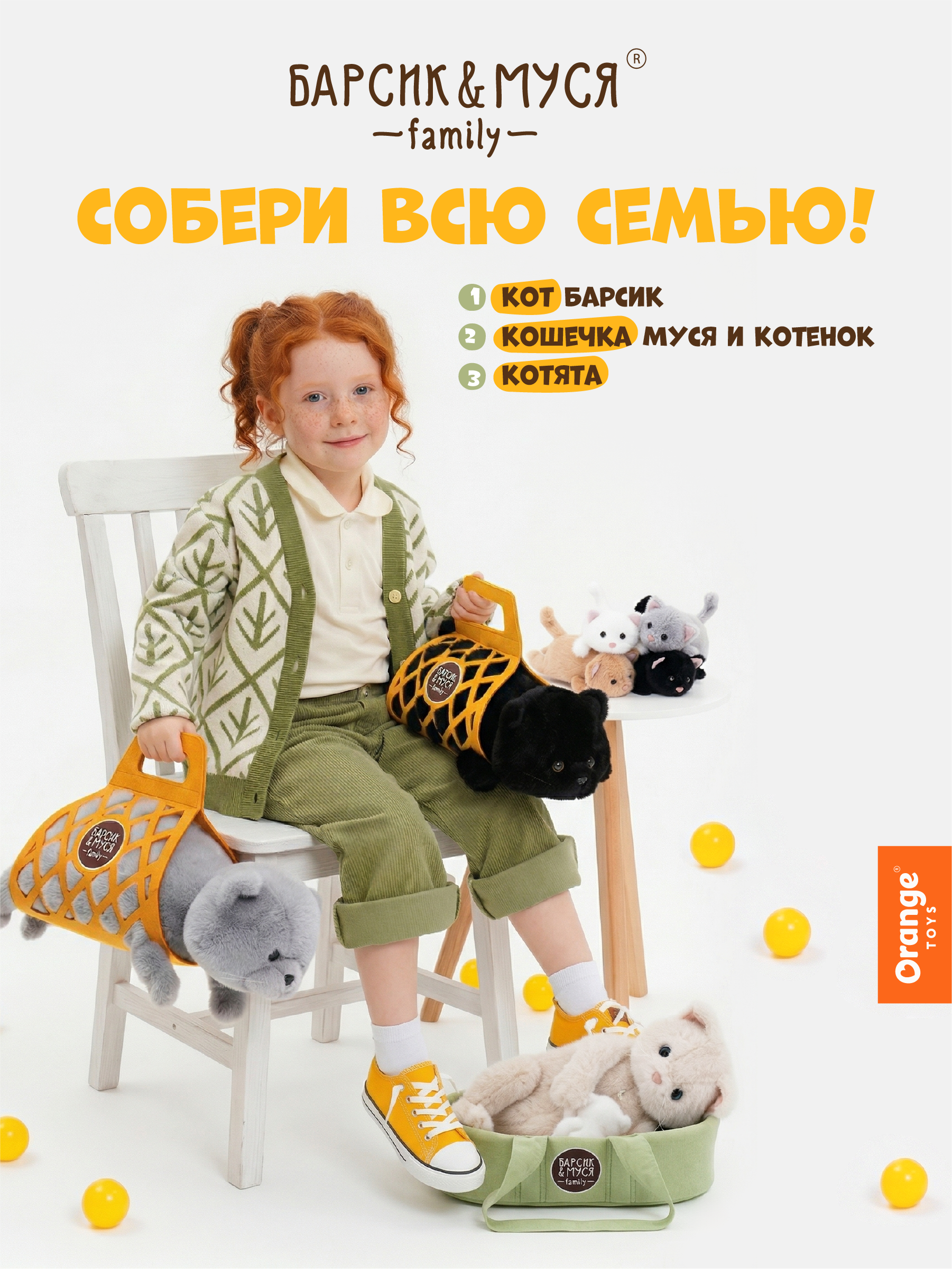 Мягкая игрушка Orange Toys Котенок - фото 5