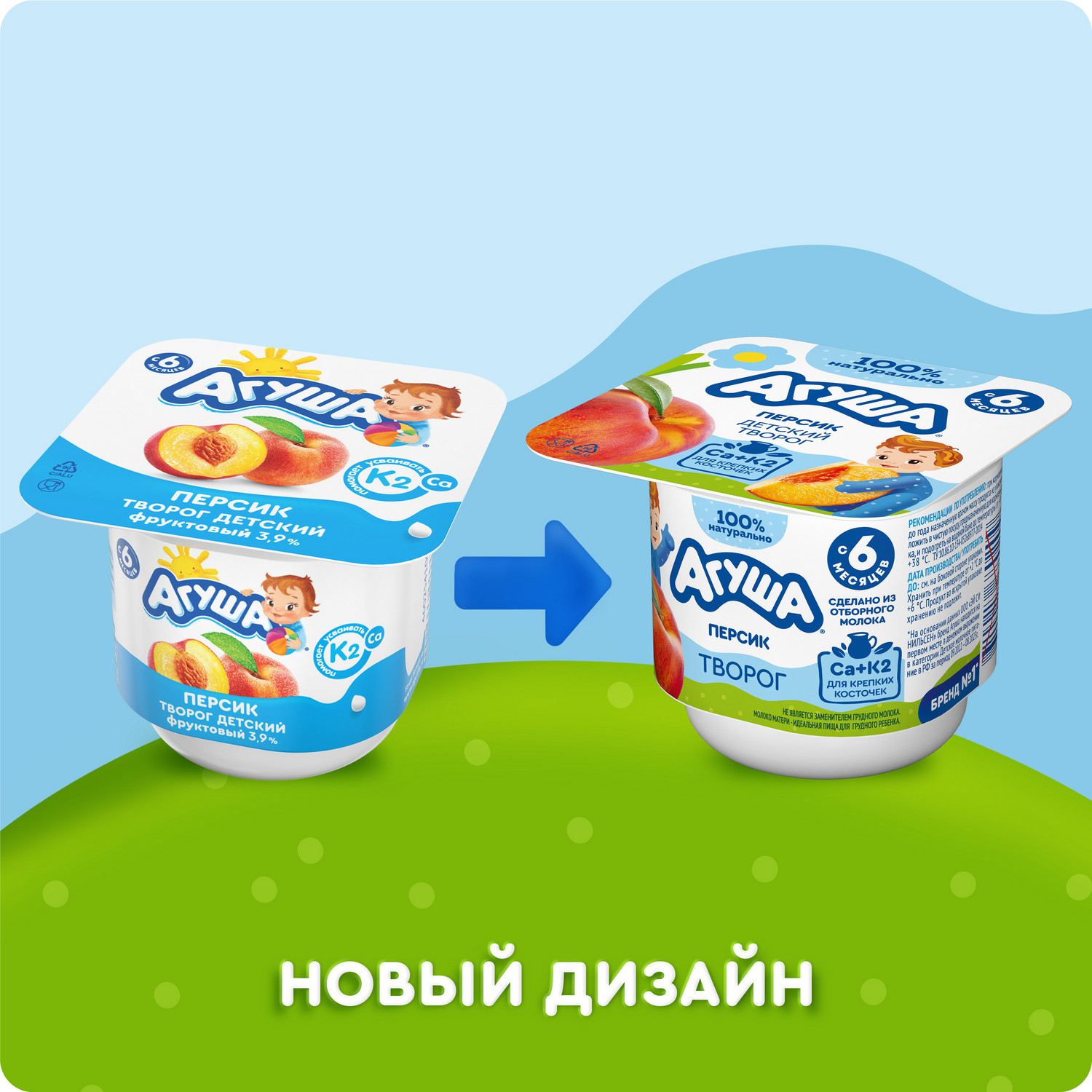 Творог фруктовый Агуша персик 3.9 с 6месяцев - фото 12