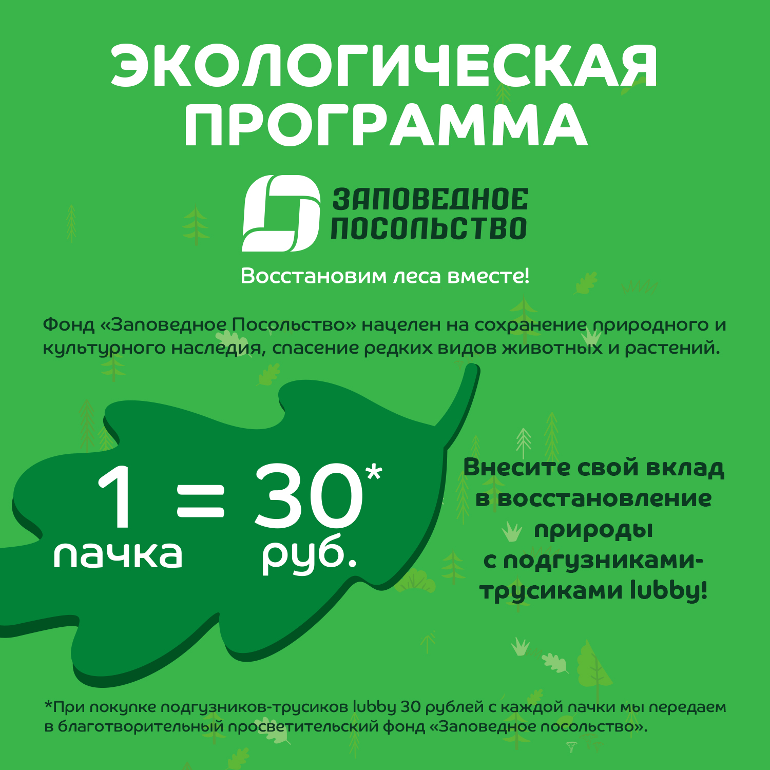 Трусики Lubby XL 38 шт. - фото 12