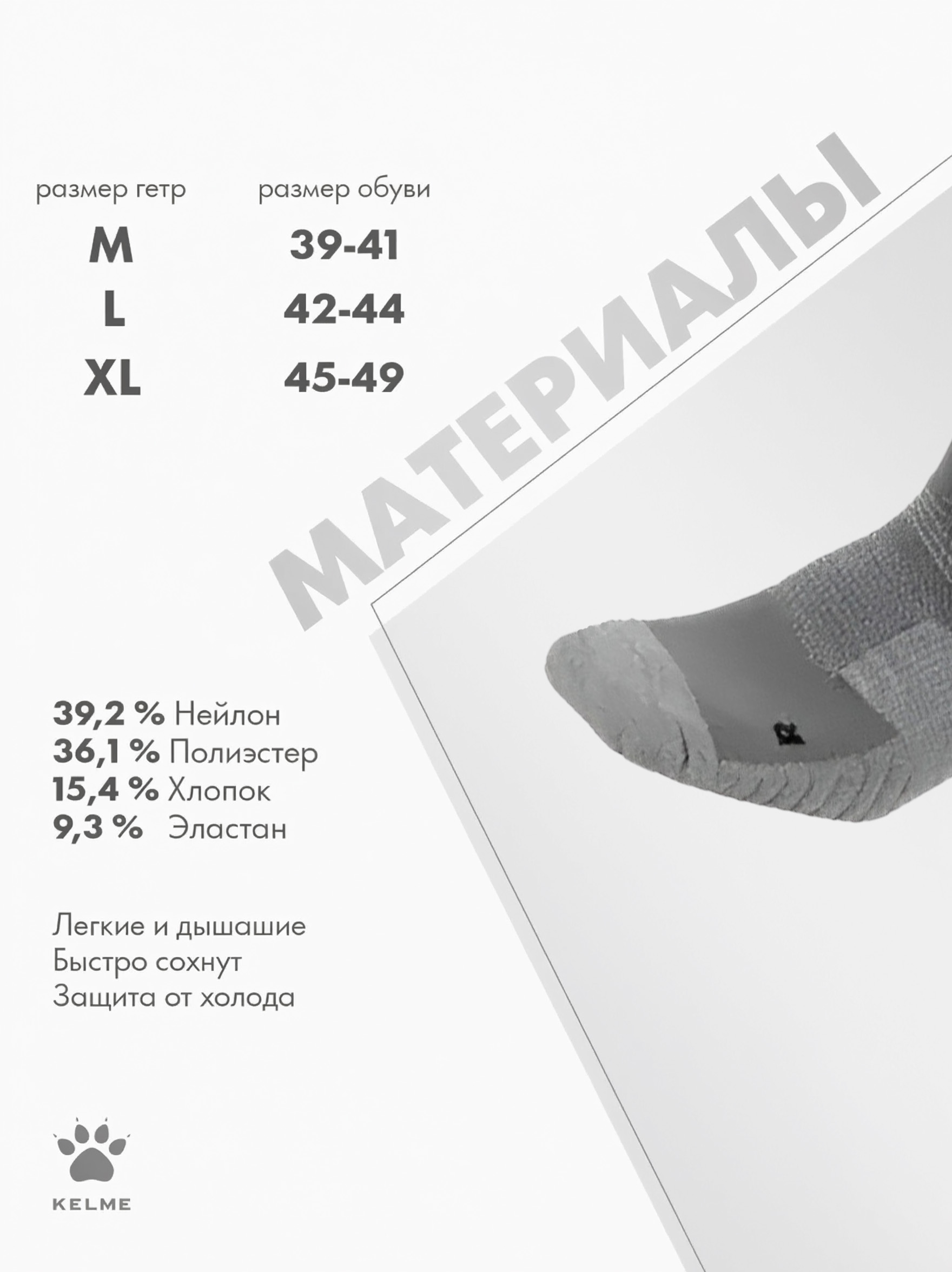 Гетры KELME K15Z908-261 - фото 4