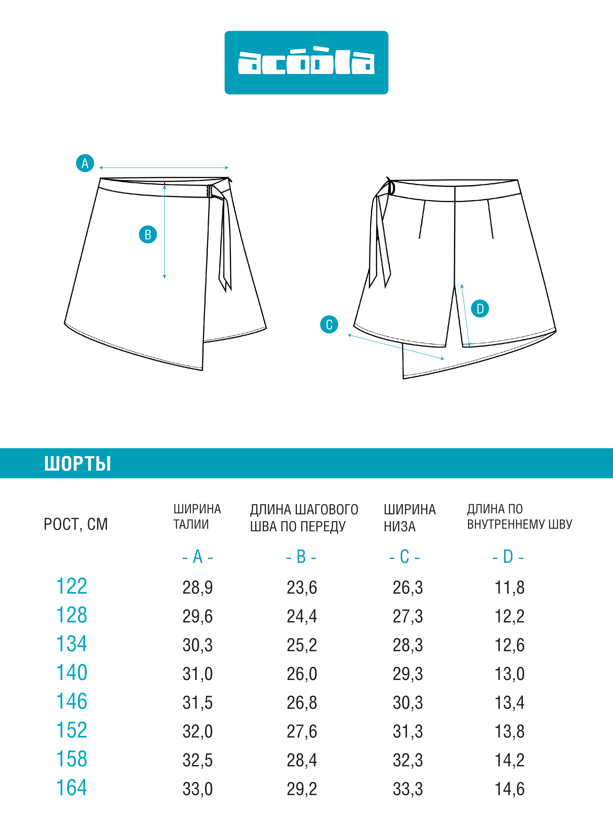 Юбка-шорты Acoola 20240420023_0089036 - фото 10