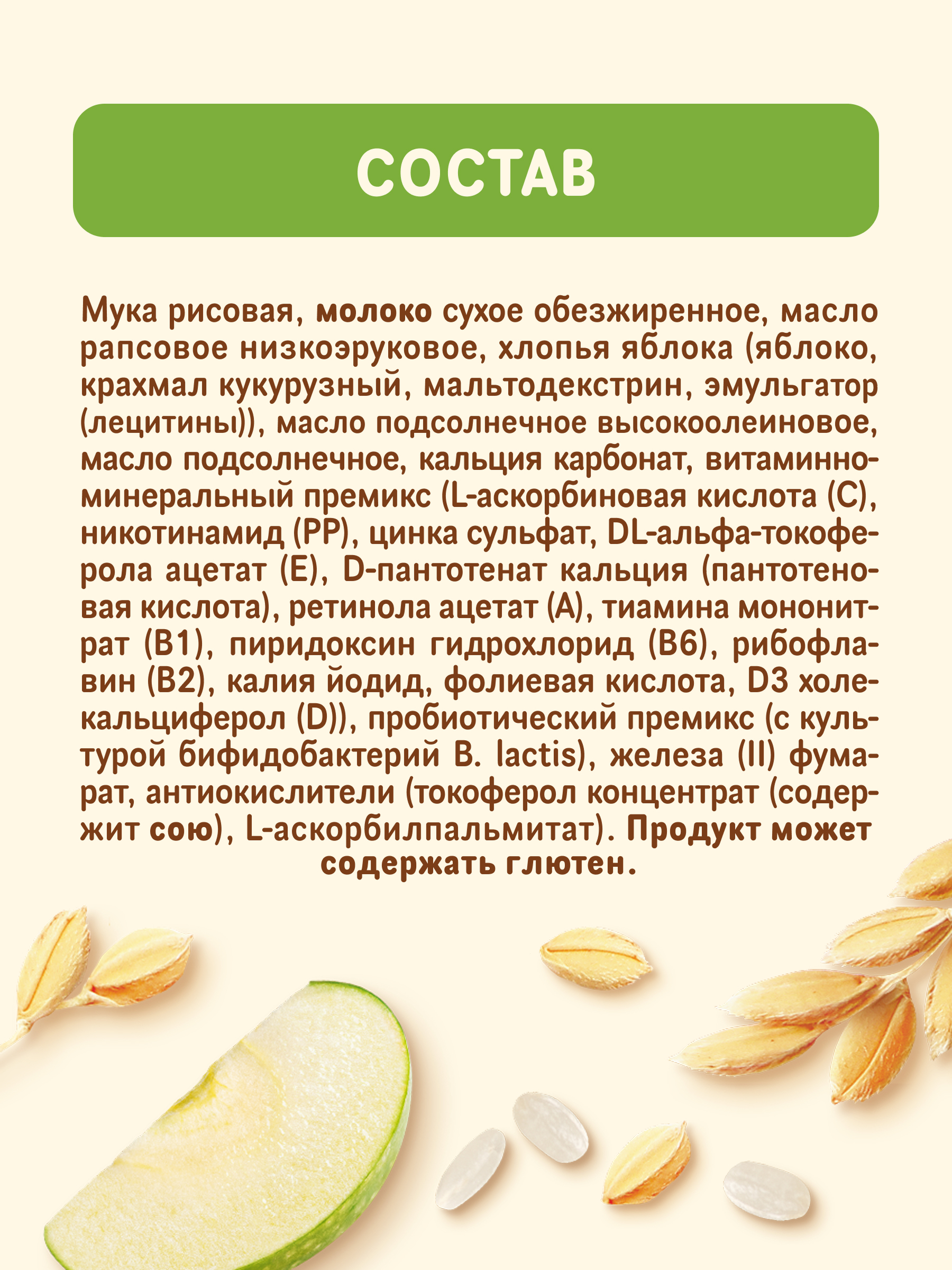 Каша рисовая молочная Nestle Яблоко 200г - фото 11