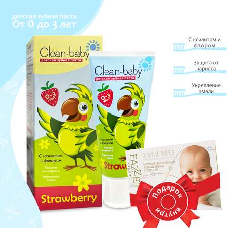 Зубная паста Clean-baby