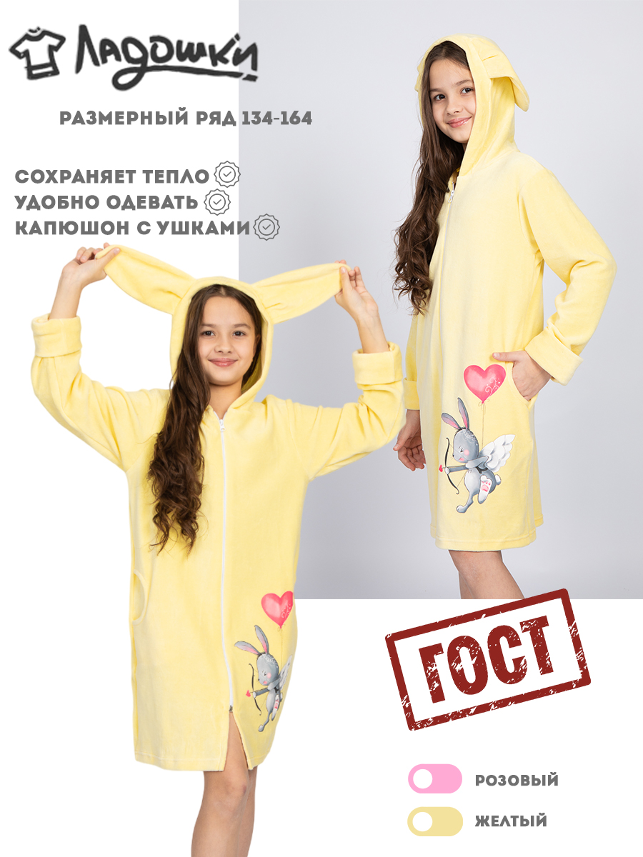 Халат ЛАДОШКИ Х Амур - фото 2