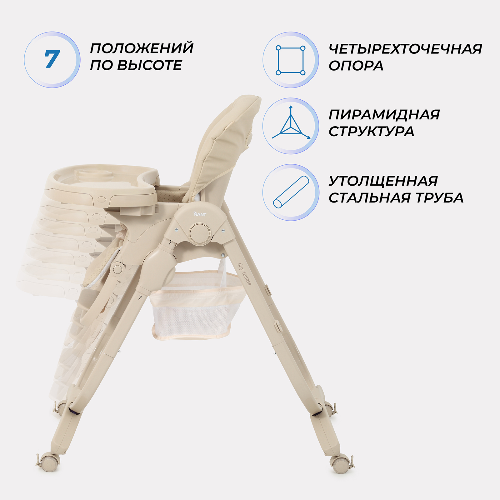Стульчик для кормления Rant Cafe, beige 2025 бежевый - фото 4