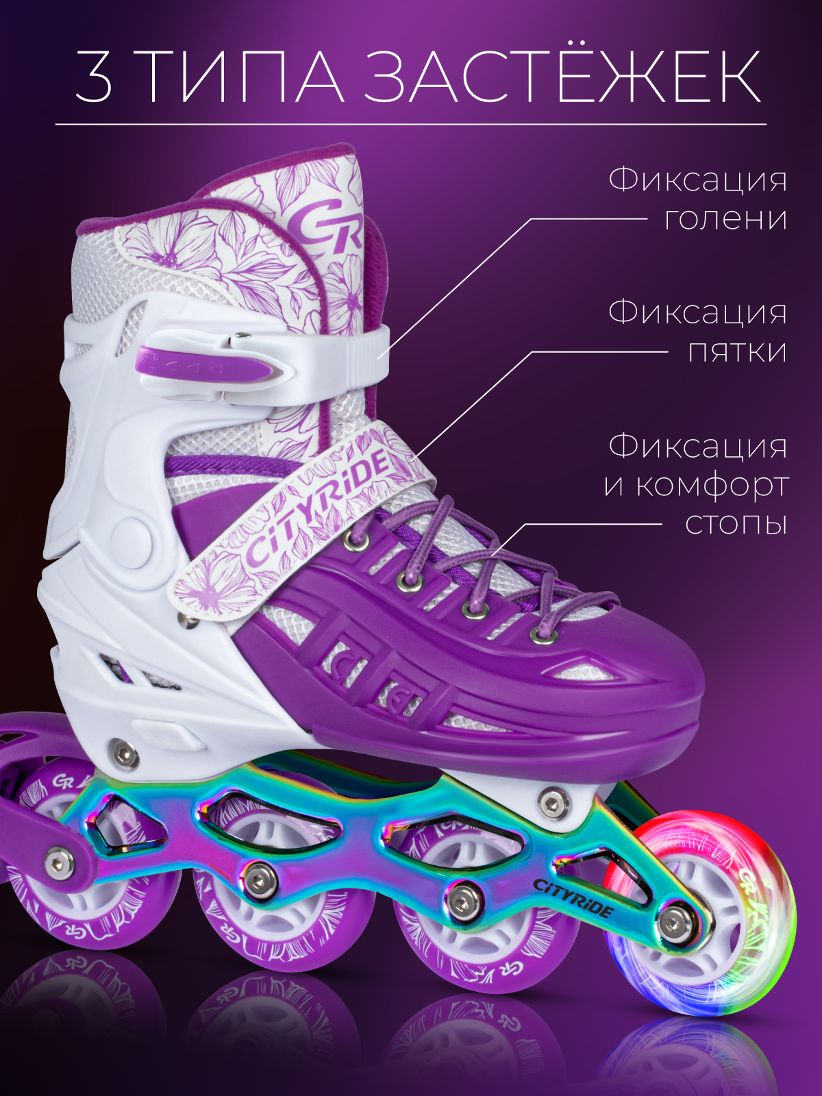 Роликовые коньки CITYRIDE S 29-33 - фото 3