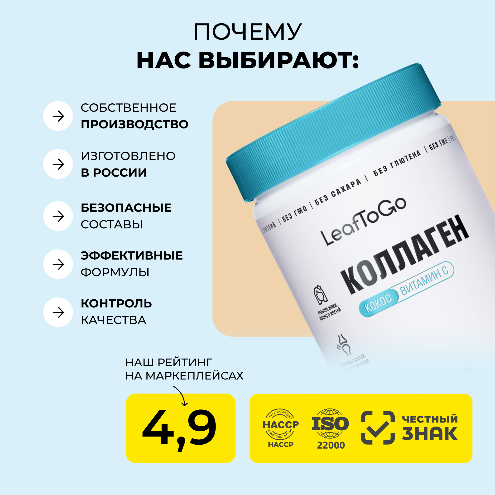 Пептидный коллаген с витамином С LeafToGo со вкусом кокоса, 180 г - фото 5