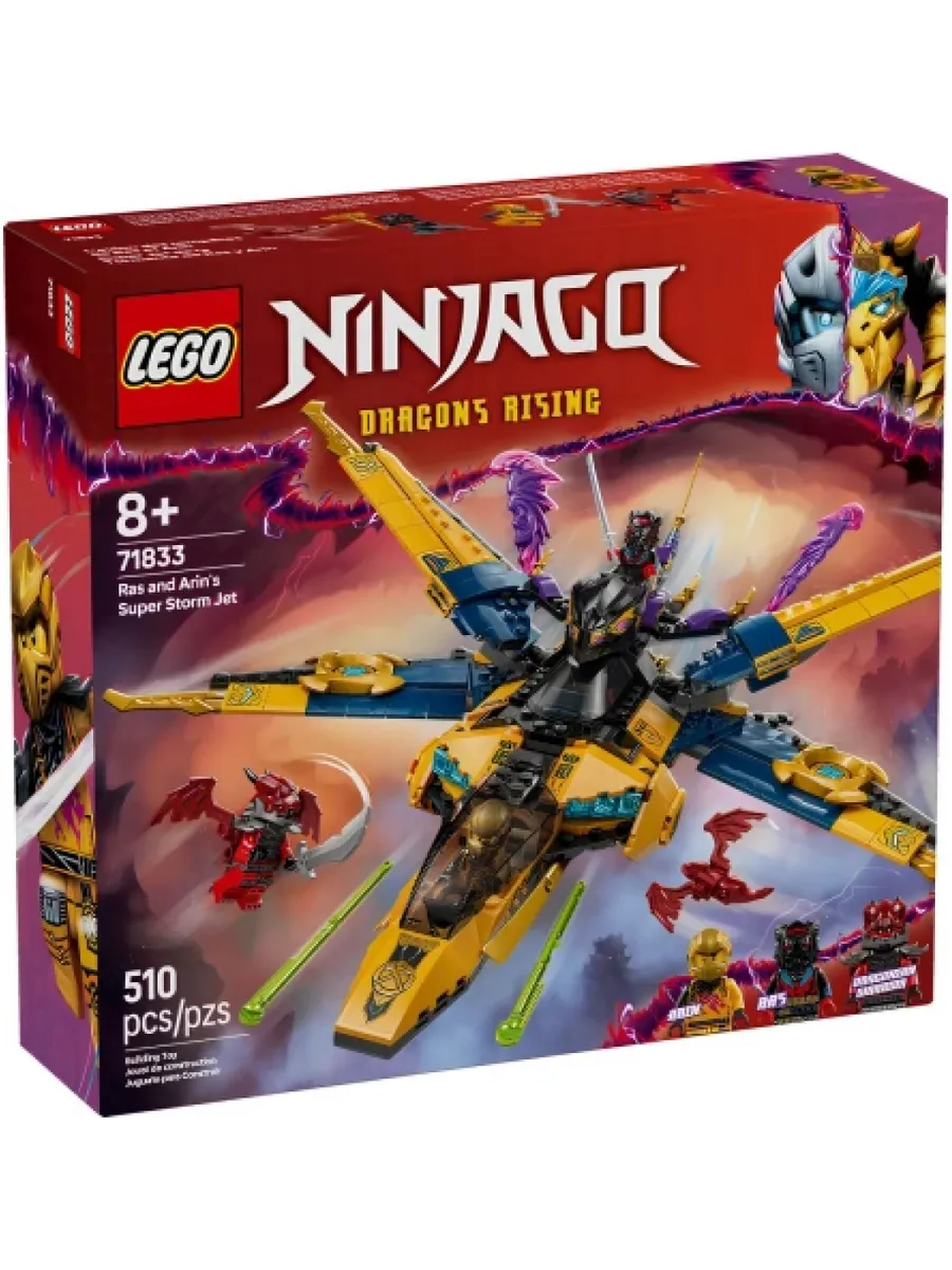 Конструктор LEGO NINJAGO 510 дет. - фото 1