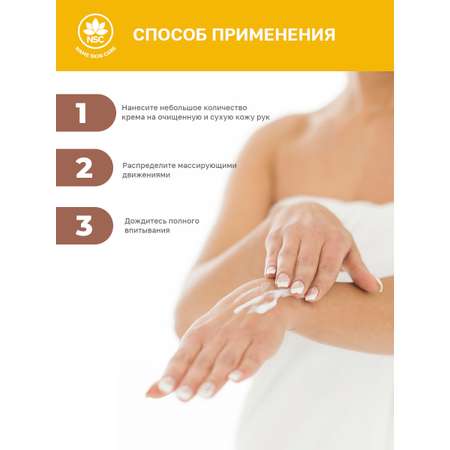 Крем NAME SKIN CARE лимонная вербена 60 мл