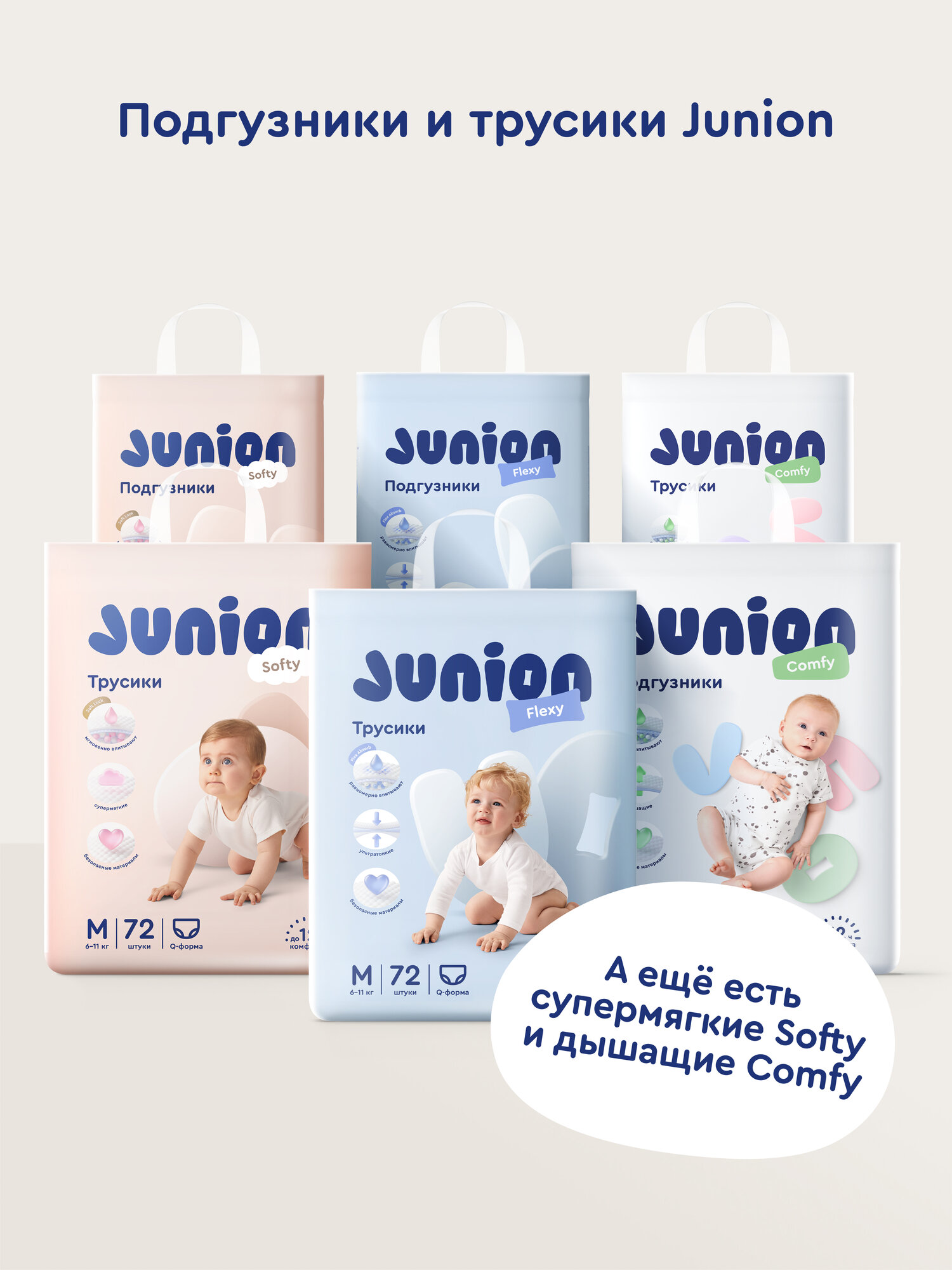 Подгузники Junion ультратонкие L (9-14 кг) 54 шт. - фото 18