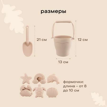 Песочный набор LUKNO