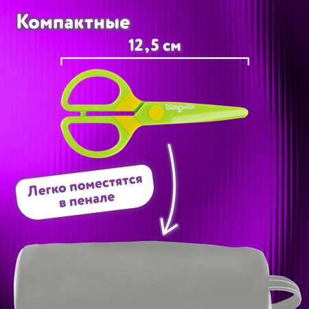Ножницы безопасные Юнландия