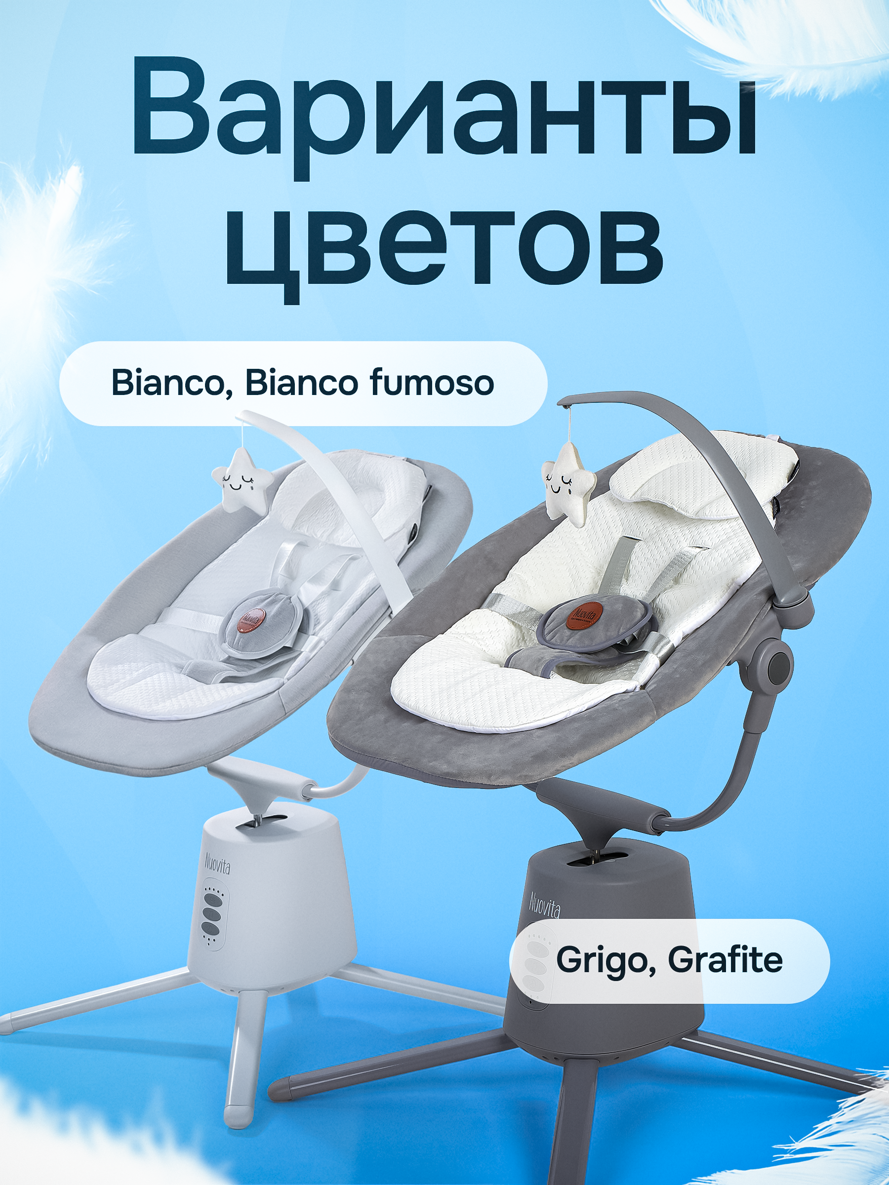 Шезлонг Nuovita - фото 17