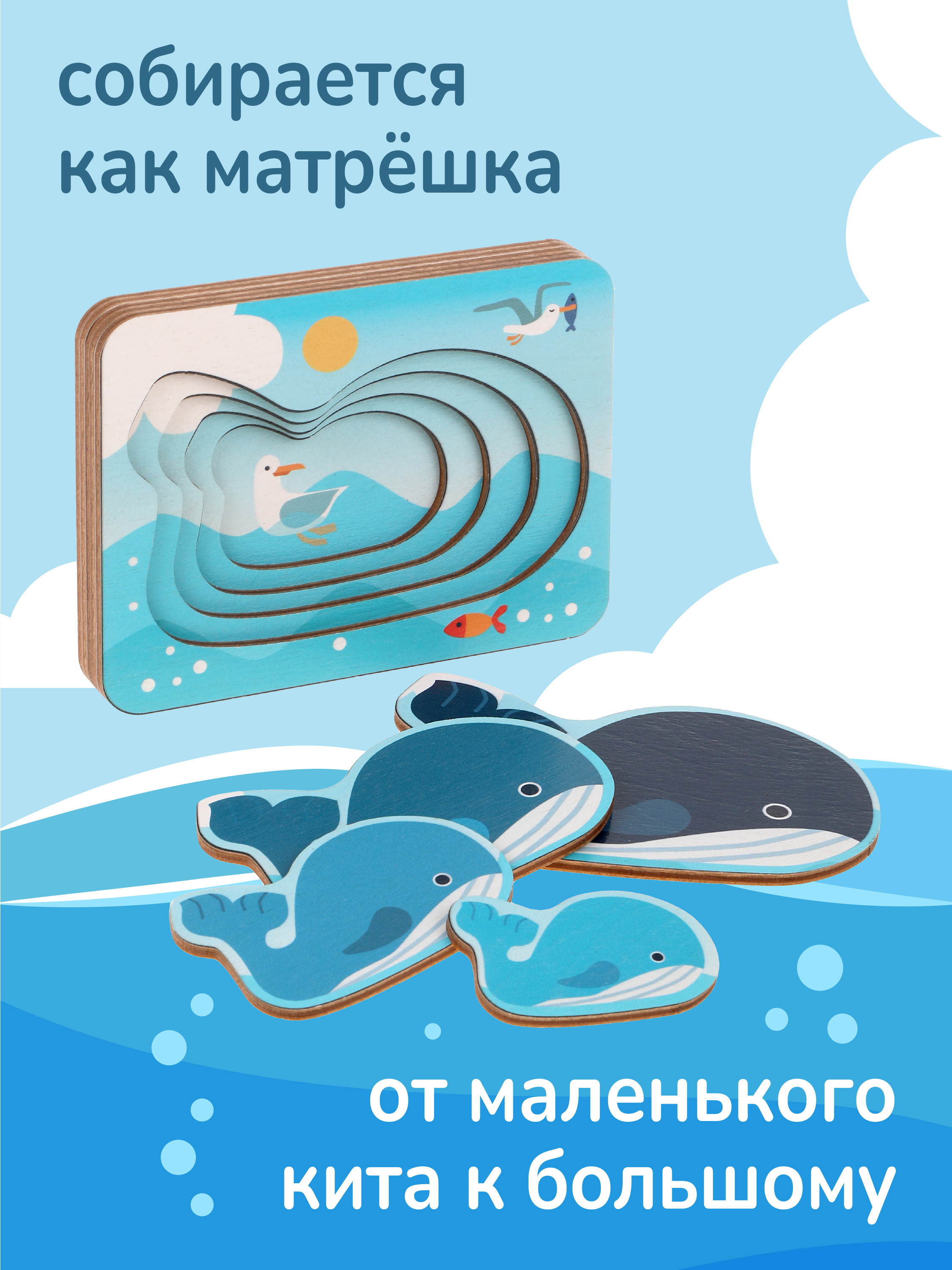 Игрушка Mapacha рамка-вкладыш - фото 2