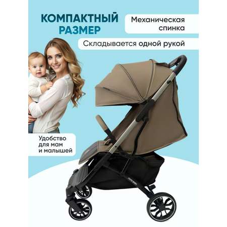 Коляска прогулочная Ining baby Khaki