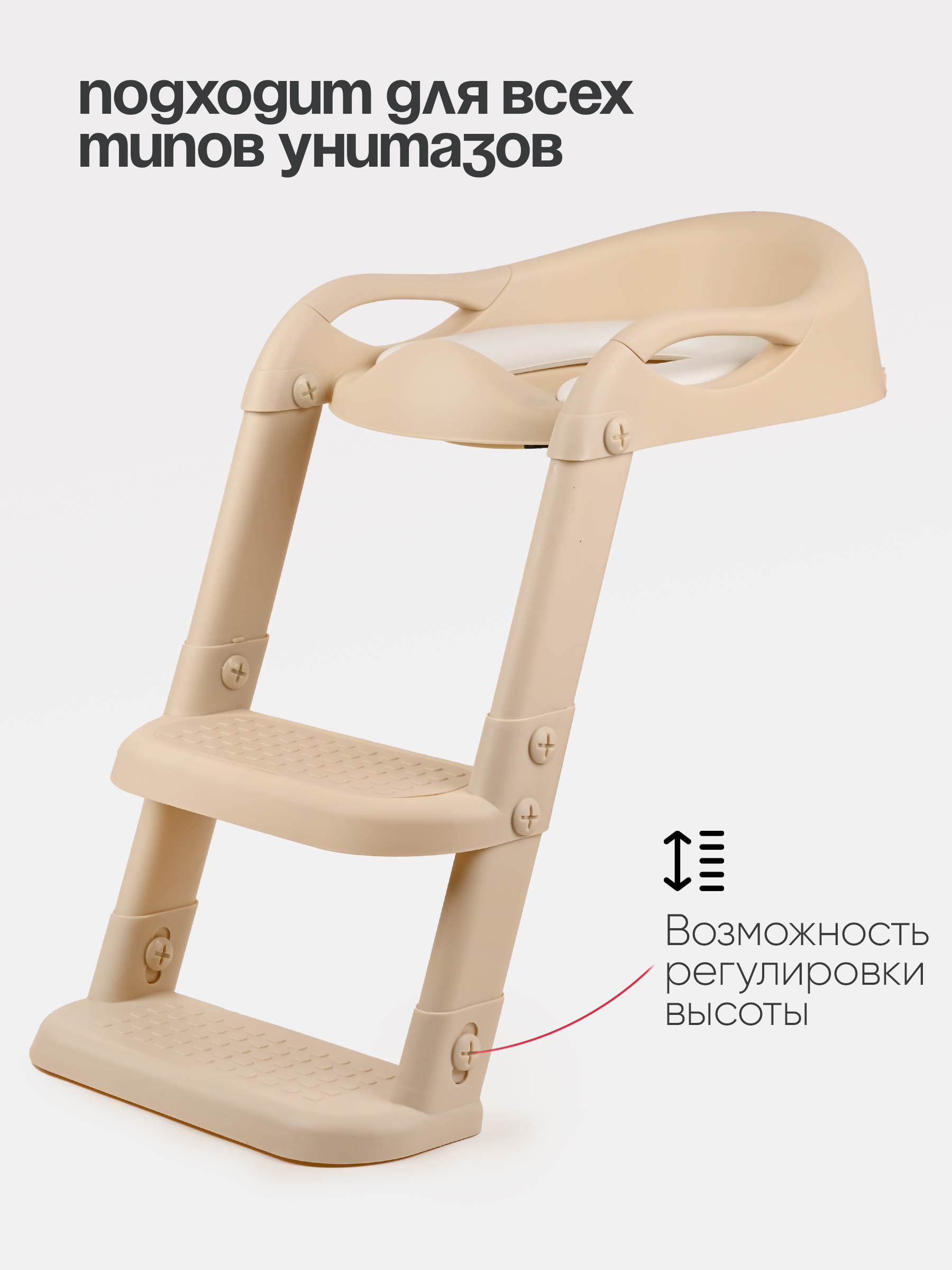 Накладка на унитаз Tomix StepLadder бежевый - фото 5