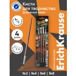 Кисть ErichKrause 4 шт.