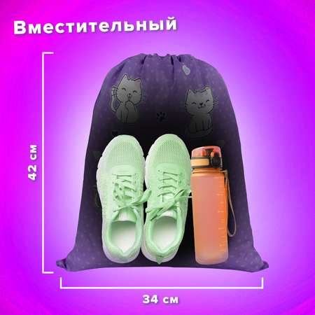 Мешок для обуви Brauberg