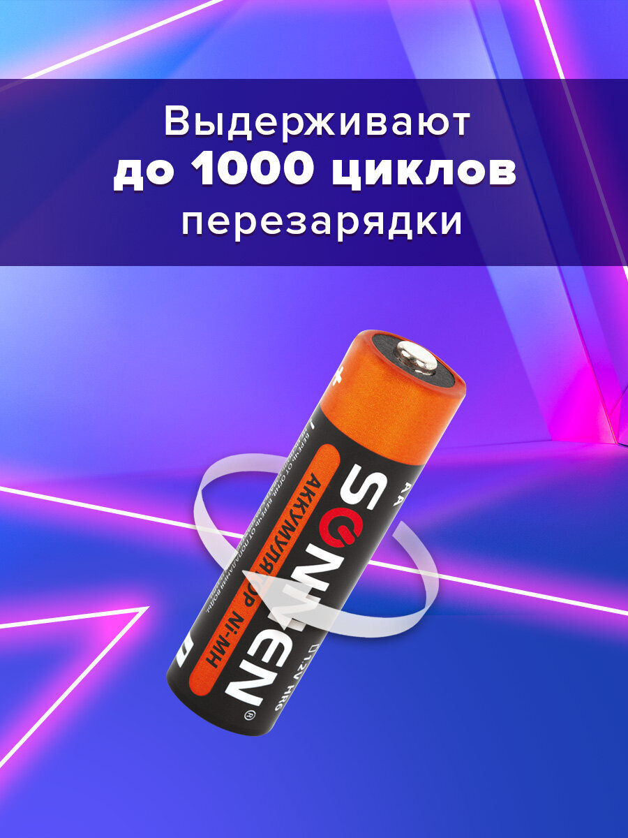 Батарейки Sonnen пальчиковые АА аккумуляторные 2 штуки для пульта часов весов фонарика - фото 2