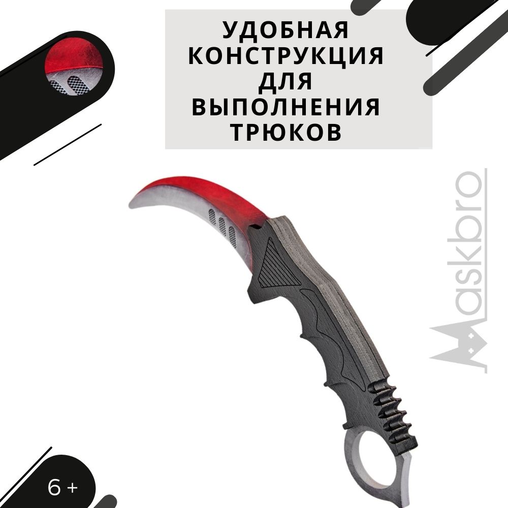 Меч MASKBRO - фото 6