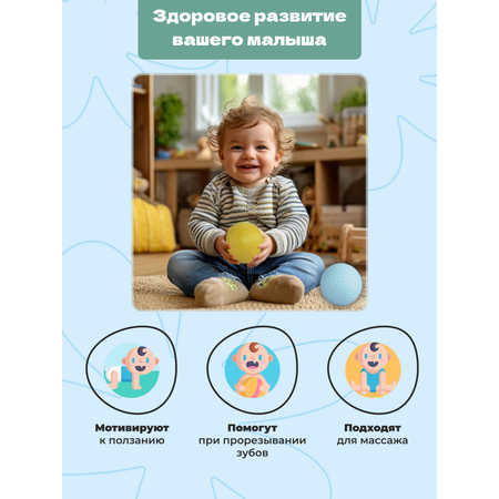Игрушка bonbela Мячики