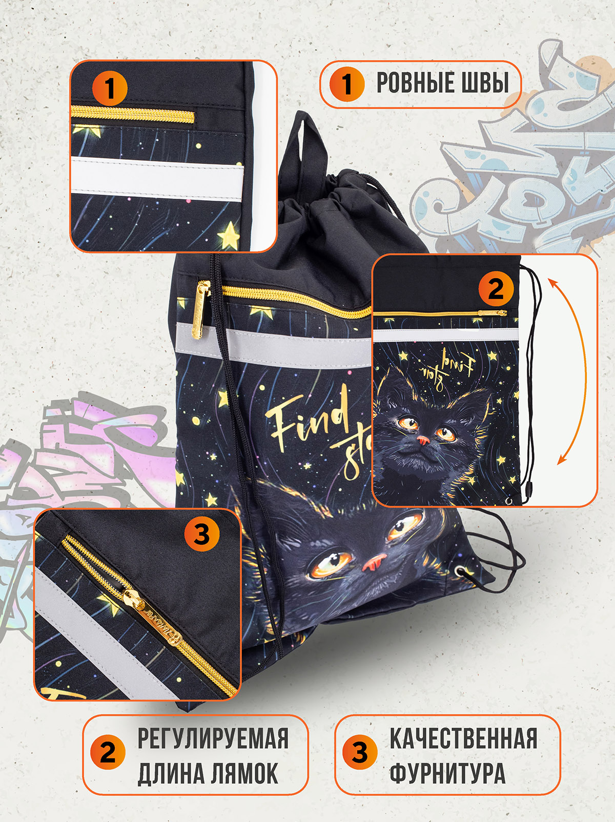 Мешок для обуви ПАНДАРОГ - фото 4