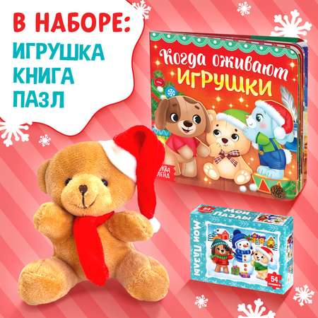 Подарочный набор Буква-ленд «Сюрприз от Мишки»: книга картонная + игрушка + пазл