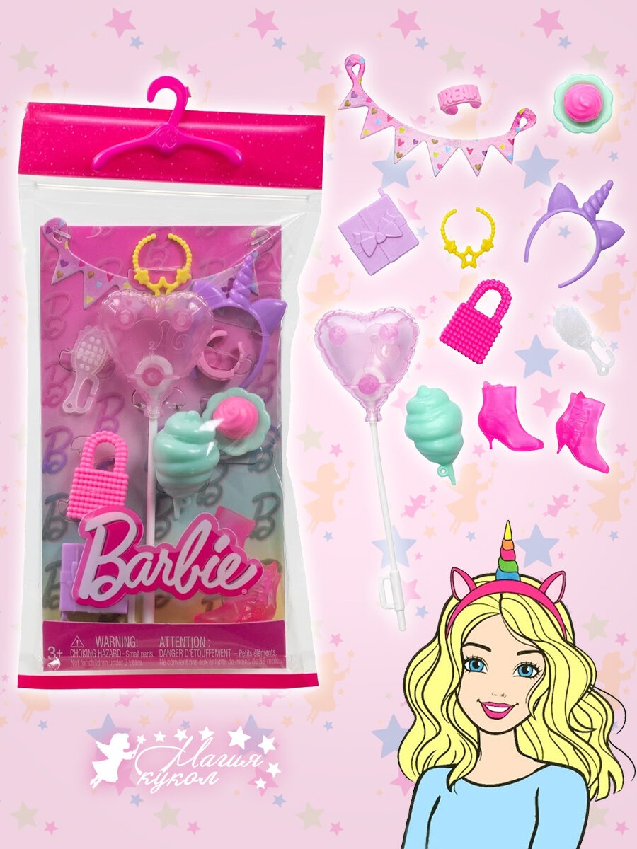 Аксессуар для кукол Barbie игрушечная косметика 120517 - фото 2