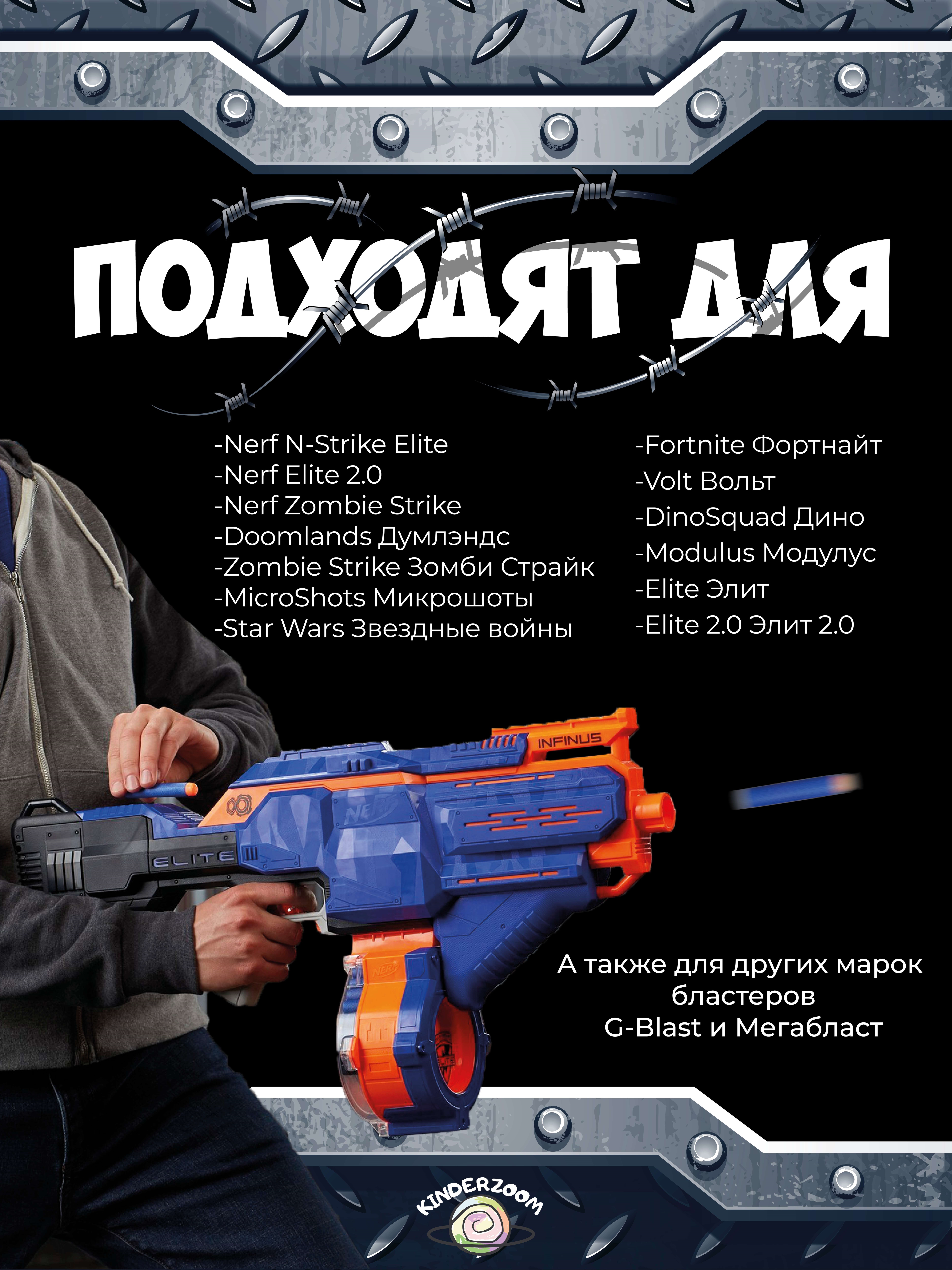 Игрушечные патроны Kinderzoom - фото 4