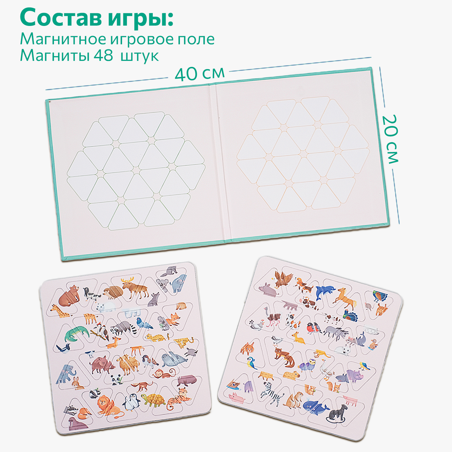 Настольная игра Бигр Удивительные животные - фото 2