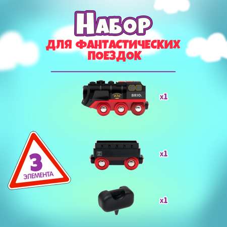 Поезд Brio