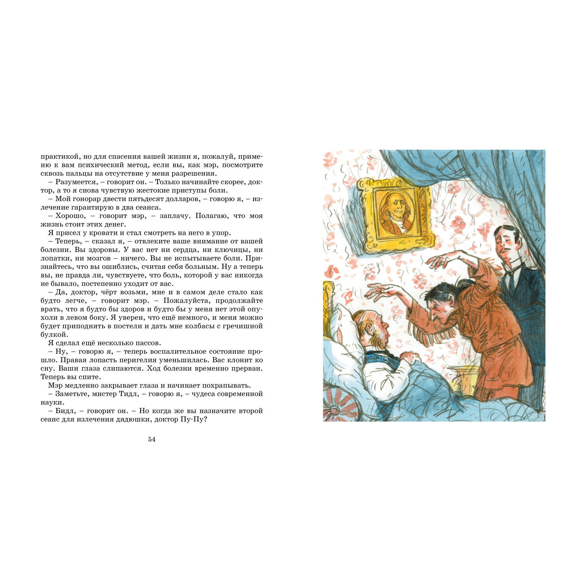 Книга Махаон Вождь краснокожих О.Генри Серия: Библиотека детской классики - фото 7