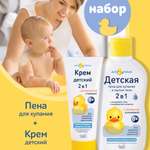 Набор средств Мой утенок Пена и Крем 250 мл