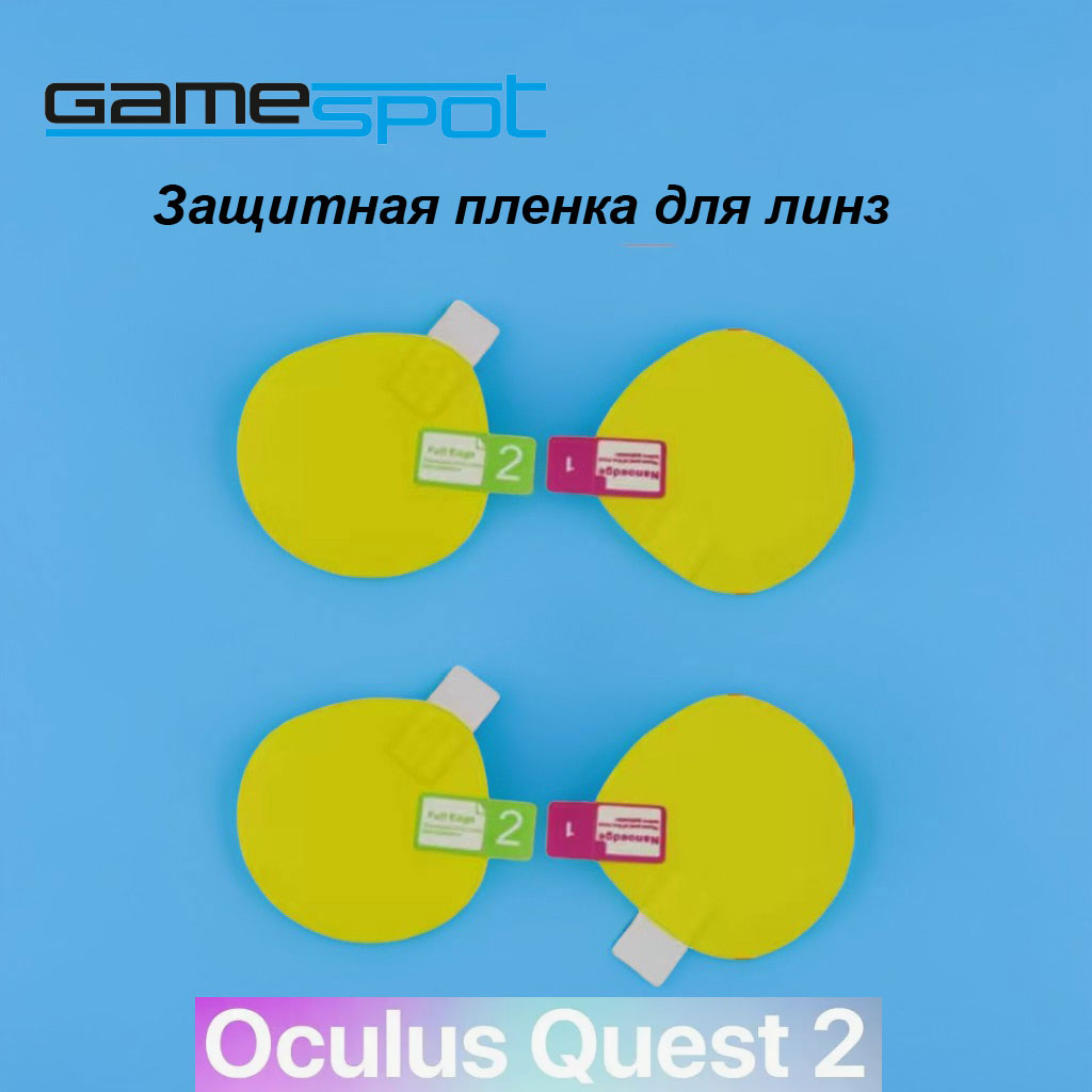 Аксессуар GameSpot Защита Oculus Quest - фото 1