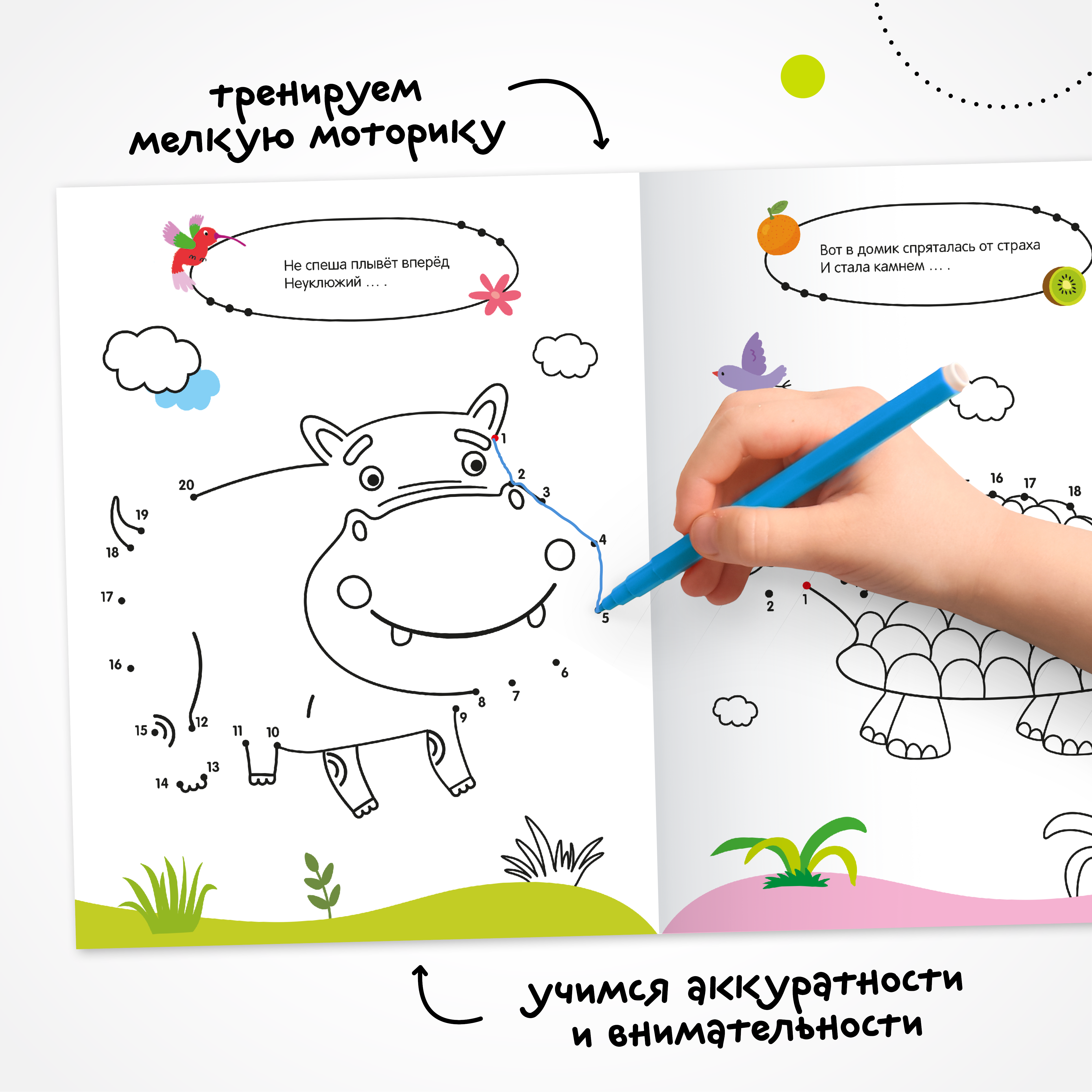 Книга МОЗАИКА kids Раскраска Рисую по точкам Животные - фото 6