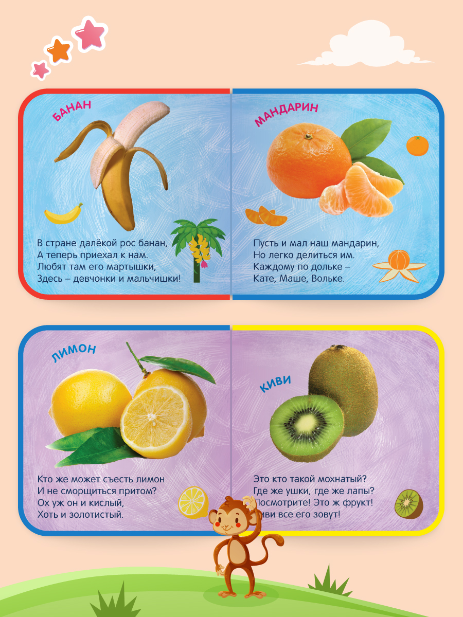 Книжка Проф-Пресс мягкая на пене ЭВА Синий трактор Фрукты - фото 4