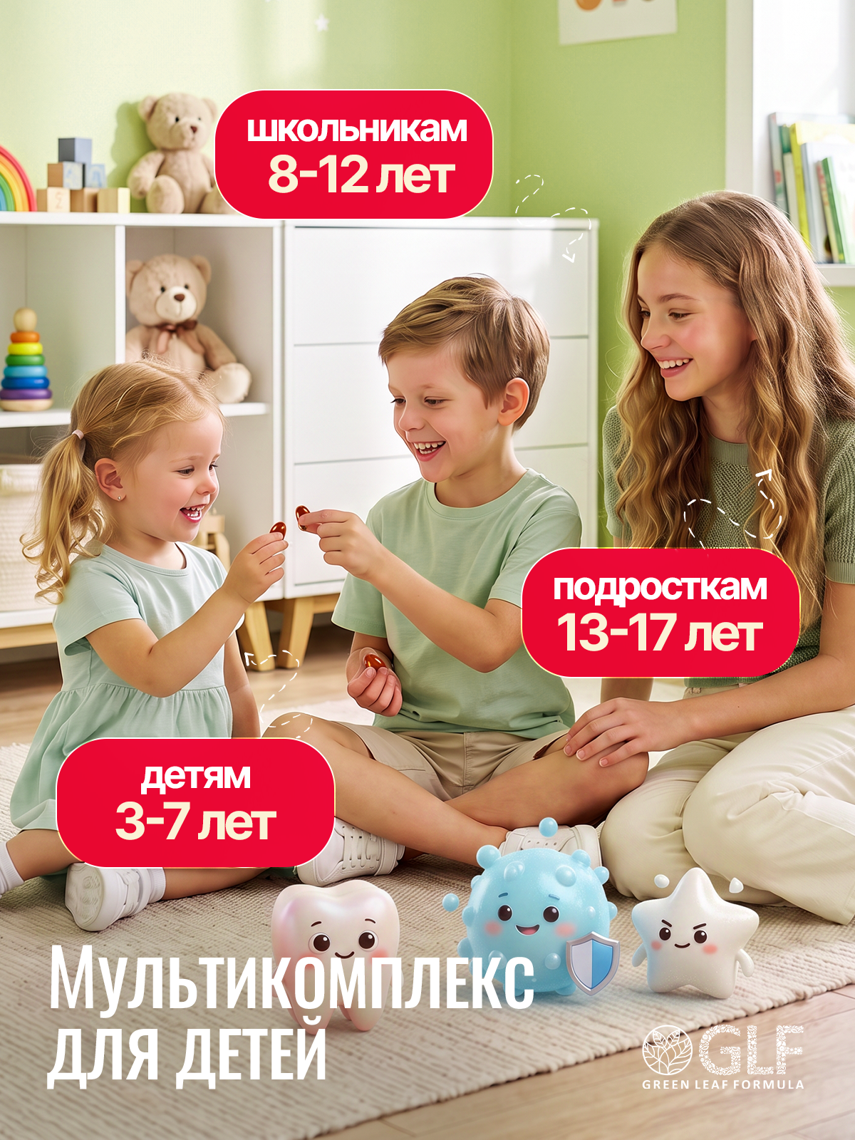Детский мультикомплекс Green Leaf Formula омега 3-6-9 витамины B А Е D3 С 550 мг 90 капсул - фото 4