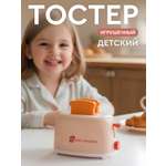 Игрушка AMORE BELLO тостер