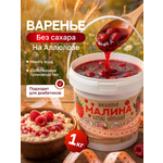 Варенье Никаллория малиновое без сахара