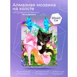 Алмазная мозаика Solmax Игривый котенок