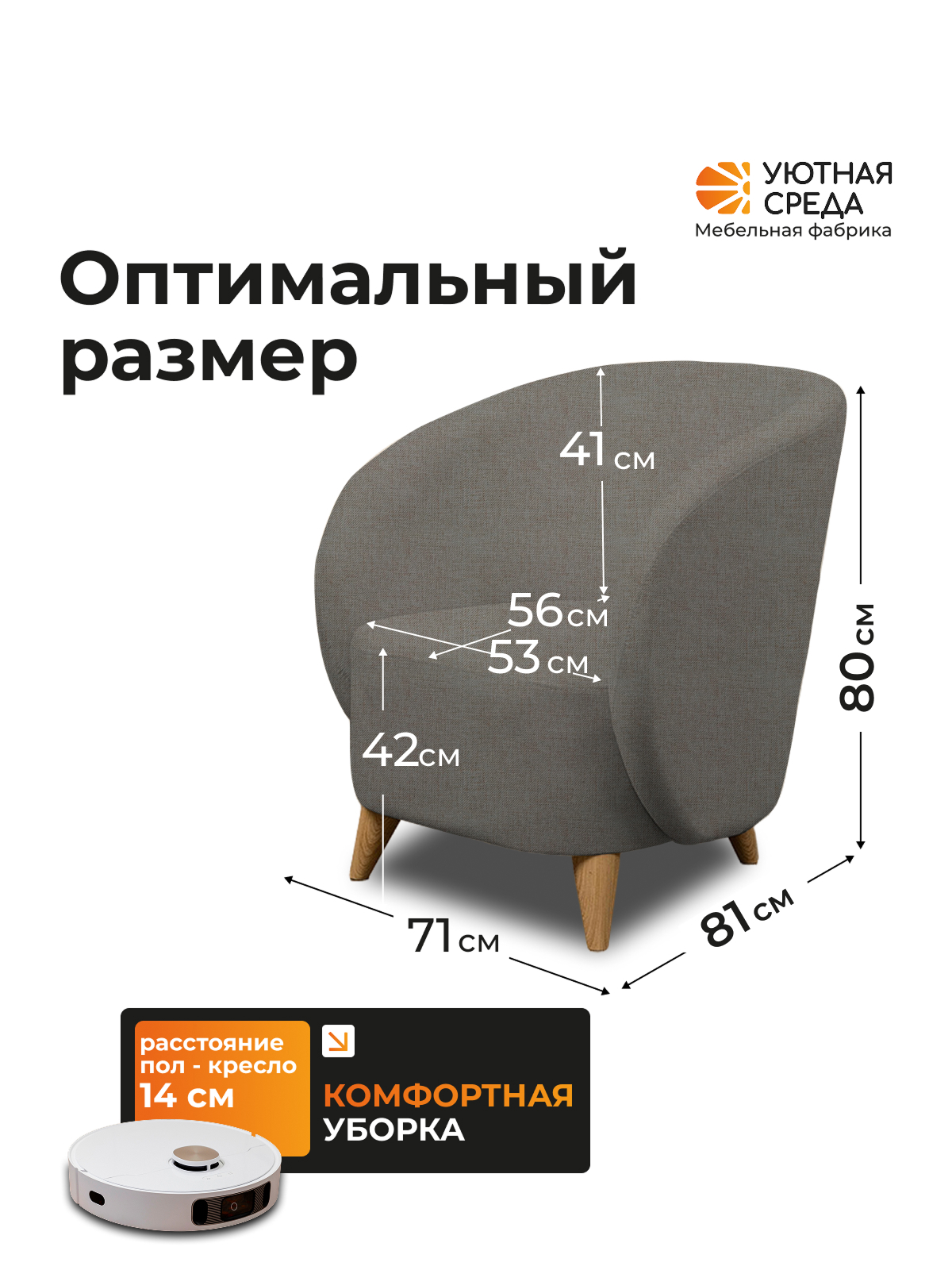 Кресло Уютная среда графит рогожка черный - фото 2