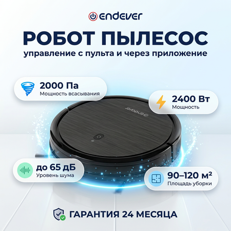 Робот-пылесос ENDEVER Spectre-33