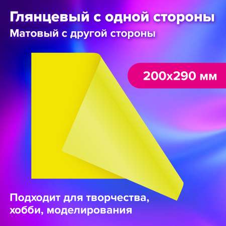 Цветной картон Brauberg 20 лист.