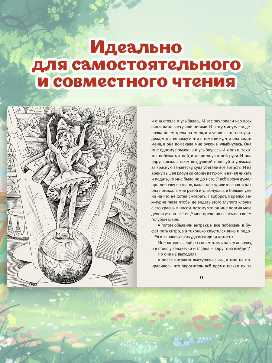 Книга Проф-Пресс Денискины рассказы В. Драгунский - фото 2