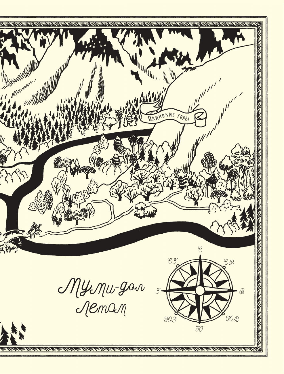 Книга АСТ Муми-тролли и Большая книга Муми-дола - фото 13