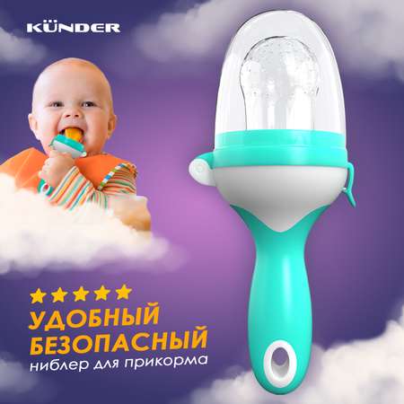 Ниблер KUNDER в ассортименте