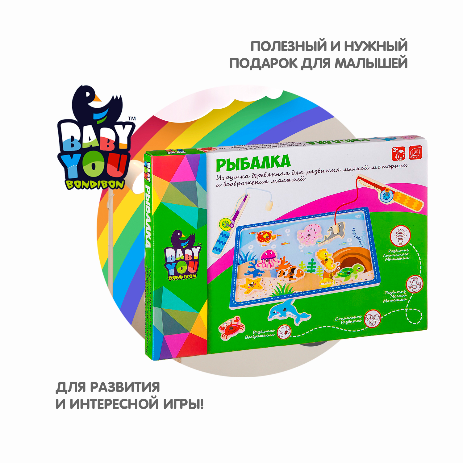Настольная игра Bondibon магнитная деревянная Рыбалка - фото 8