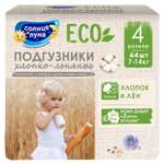 Подгузники Солнце и луна Eco L (7-14 кг) 44 шт.