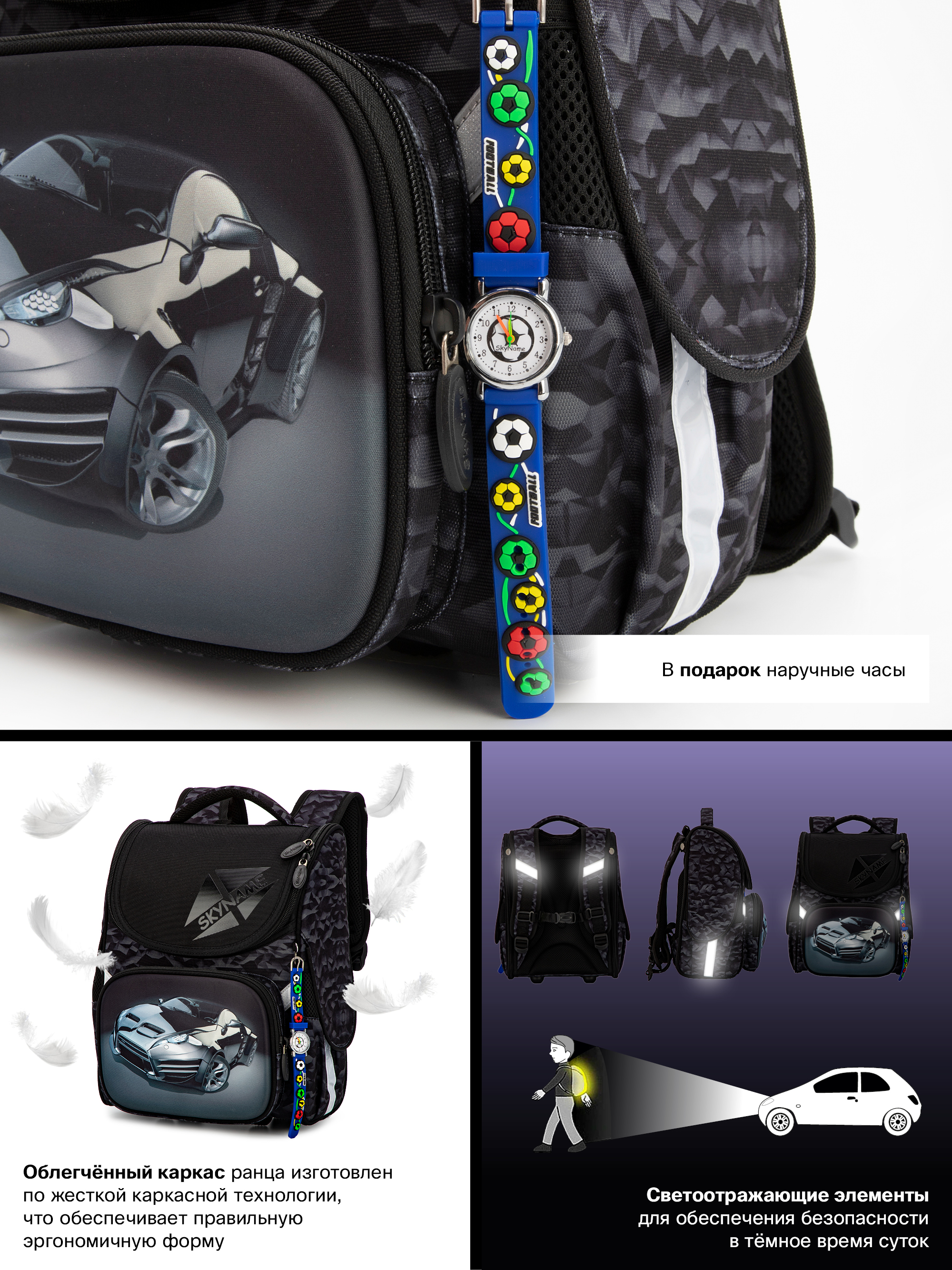 Ранец SkyName - фото 15